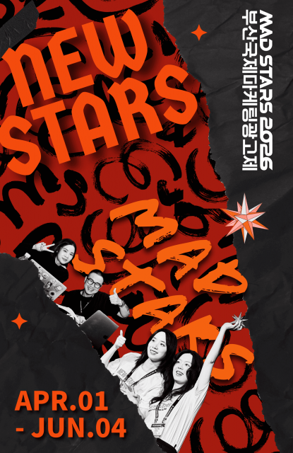 ‘2026 뉴스타즈 경진대회’ 포스터