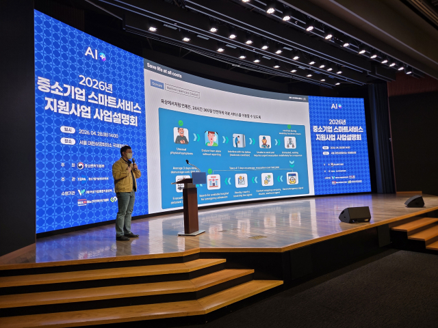 ‘2026년 중소기업 스마트서비스 지원사업’ 설명회에서 2025년 우수사례로 선정된 브이엠에스홀딩스의 김지석 대표가 발표하고 있다