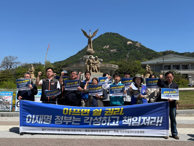 24일 오전 11시 아프면쉴권리공동행동은 청와대 분수대 앞에서 기자회견을 열고 ‘아프면 쉴 권리, 이재명 정부는 각성하고 책임져라’라고 촉구했다