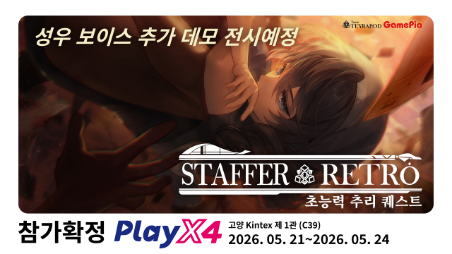 팀 테트라포드의 초능력 추리 어드벤처 ‘스태퍼 레트로’가 한국 ‘플레이엑스포 2026’과 일본 ‘비트서밋 2026’에 동시 참가한다