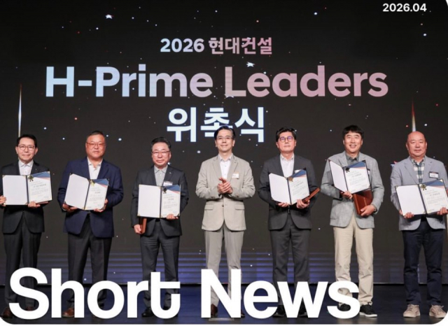 2026 현대건설 &lsquo;H-Prime Leaders&rsquo; 위촉식에서 참가자들이 기념촬영을 하고 있다. 왼쪽에서 여섯 번째가 시대건설 임종락 대표이사