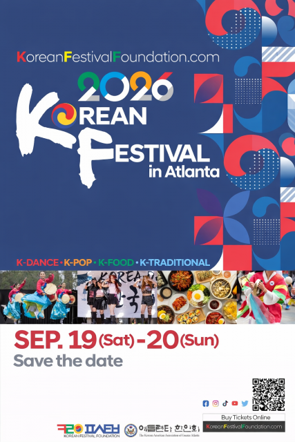 ‘2026 애틀랜타 코리안 페스티벌’ 공식 포스터. 이 행사는 오는 9월 19일부터 20일까지 미국 조지아주 애틀랜타 슈가로프 밀스(Sugarloaf Mills)에서 열릴 예정이다