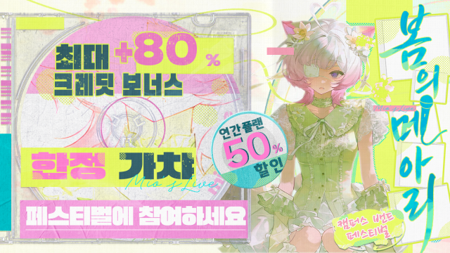 PixAI ‘봄의 메아리’ 이벤트 포스터