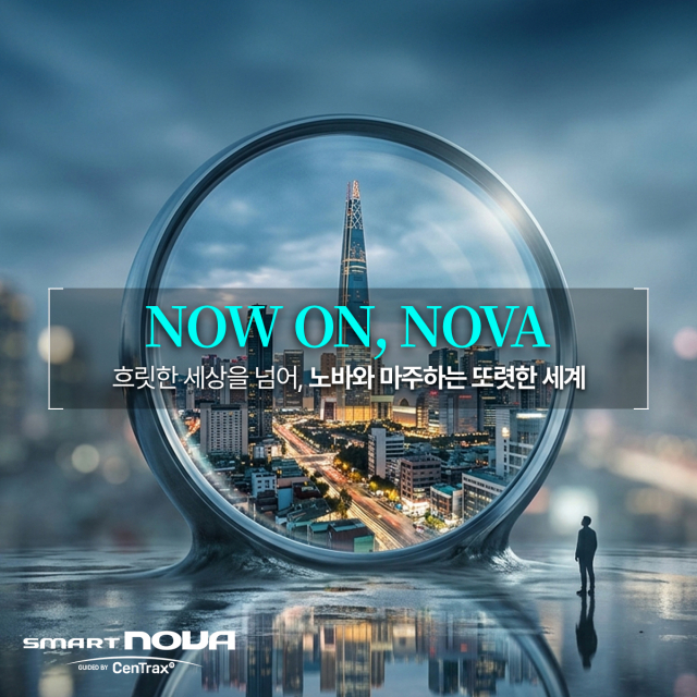 시스템 기반의 정밀 시력 교정 기술 ‘스마트 노바(Smart NOVA)’