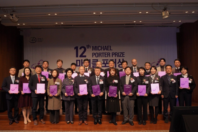 ‘2025년 제12회 마이클포터상’ 수상기업 단체사진