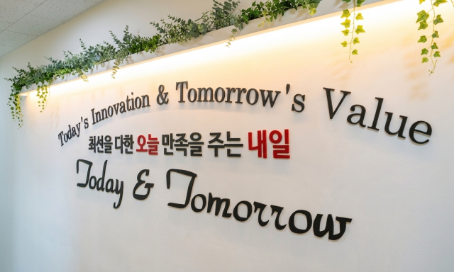 티앤티솔루션 슬로건