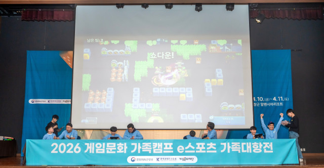‘2026 게임문화 가족캠프’ e스포츠 가족대항전(제공: 게임문화재단)