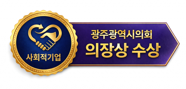 나나트래블은 지난 3월 지역사회와의 상생과 책임 있는 여행 문화 조성에 지속 노력해온 점을 인정받아 광주광역시의회 의장상을 수상했다