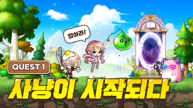 만화 하이라이트로 만든 게임 화면