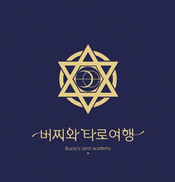 버찌와 타로여행 로고