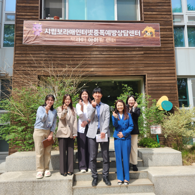 강남구중독관리통합지원센터와 보라매인터넷중독예방상담센터가 아동·청소년 중독 회복 지원 체계 구축을 위한 업무협약을 체결했다