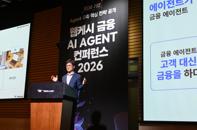 웹케시그룹 윤완수 부회장이 23일 서울 여의도 FKI 타워에서 열린 ‘웹케시 금융 AI Agent Conference 2026’에서 OPERIA 기반 금융 AI 서비스 적용 사례와 구현 전략을 발표하고 있다