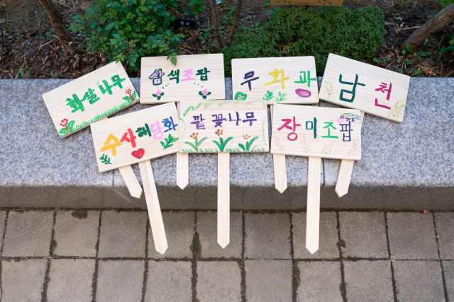 추억정원 프로그램에 참여한 어르신들이 직접 만든 나무 이름표(사진=숲생태지도자협회)