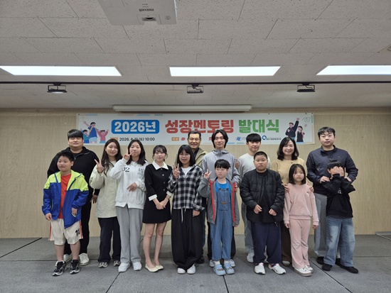 광양시 광양장애인복지관 ‘성장멘토링’ 발대식 참석자들이 기념사진을 촬영하고 있다