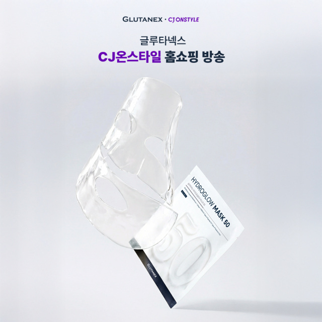 글루타넥스 CJ온스타일 프로모션 이미지(이미지 제공: 글루타넥스)