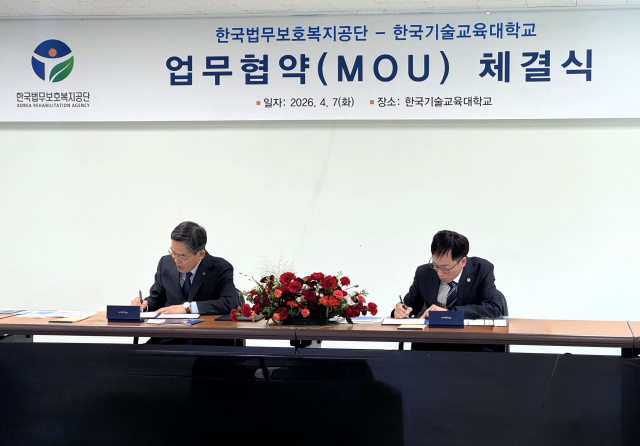 왼쪽부터 유길상 한국기술교육대학교 총장, 최영승 한국법무보호복지공단 이사장이 업무협약서에 서명하고 있다