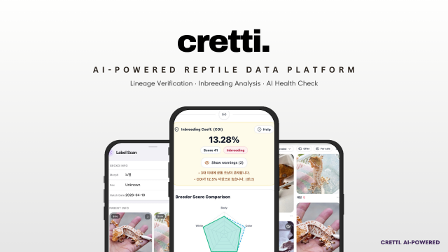‘크레티(CRETTI)’는 라벨 스캔, AI 근친계수(COI), 건강 분석, 마켓플레이스 등을 하나로 통합한 파충류 전문 플랫폼이다