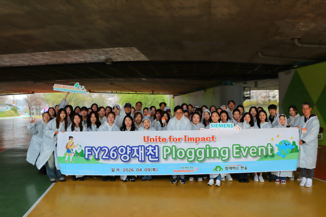 함께하는한숲이 지멘스헬시니어스 임직원 80여 명과 서울 양재천에서 환경 보호를 위한 플로깅 봉사활동을 진행했다