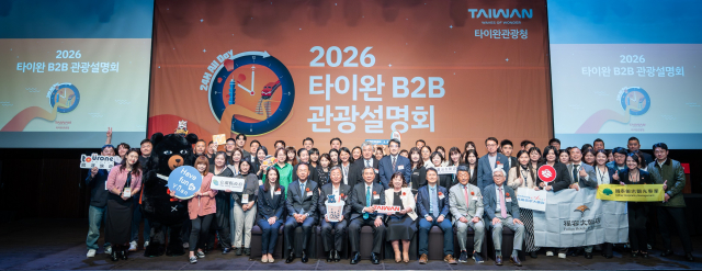 2026 타이완 B2B 관광설명회 참석자들이 단체 사진을 촬영하고 있다