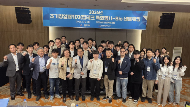 인천창조경제혁신센터 &lsquo;I-Bio 네트워킹&rsquo; 행사 현장