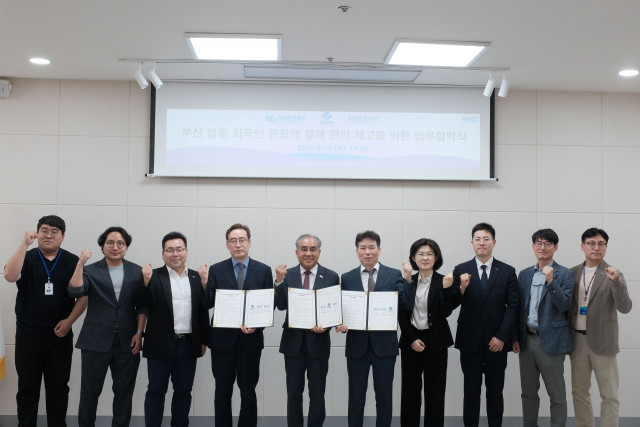 한국간편결제진흥원과 부산관광공사, 부산경제진흥원이 19일 부산관광공사에서 관광객의 결제 편의 증진을 위한 업무 협약을 체결했다. 왼쪽 네 번째부터 부산경제진흥원 송복철 원장, 부산관광공사 이정실 사장, 한국간편결제진흥원 권대수 이사장