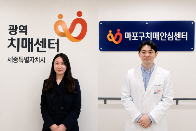 왼쪽부터 세종특별자치시광역치매센터 이성희 사무국장, 서울특별시 마포구치매안심센터 이상화 부센터장