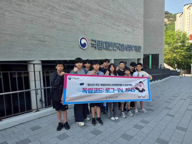 국립대한민국임시정부기념관 앞 단체 사진