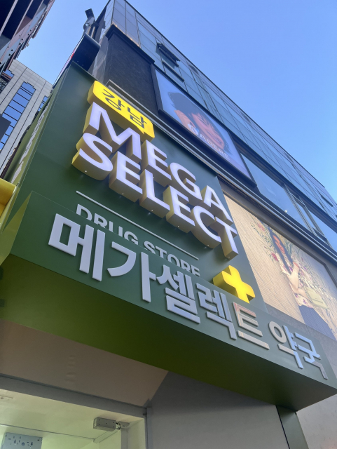 강남 메가셀렉트 약국 전경. 서울 서초구 강남대로 445 지하 1층에 위치하며, 신논현역 7번 출구 도보 2분 거리에 자리한 대형 드럭스토어형 셀렉트 약국이다