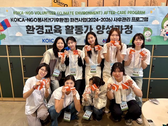 KOICA-NGO(기후환경) 파견사업(2024-2026) 사후관리 프로그램 참여자들이 서울 망원동에서 단체 사진을 찍고 있다(제공=KIDC)