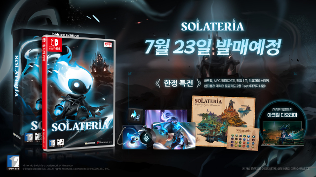 ‘솔라테리아’ 닌텐도 스위치 버전 한정 특전