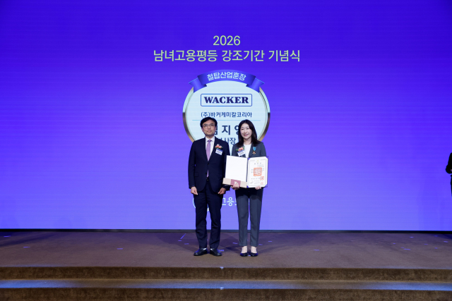 바커케미칼코리아 김지영 부사장이 ‘남녀고용평등 유공자 포상’ 철탑산업훈장을 수훈했다