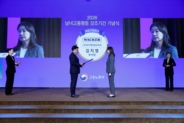 바커케미칼코리아 김지영 부사장이 ‘남녀고용평등 유공자 포상’ 철탑산업훈장을 수훈했다