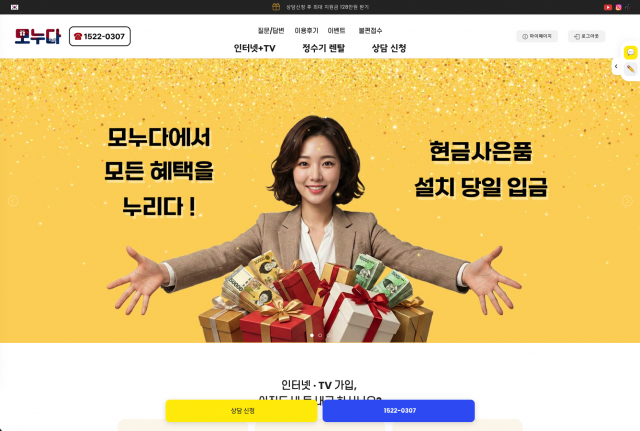 모누다 홈페이지
