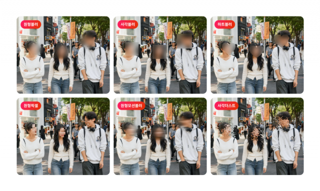 VDIT v4.0.0 업데이트 버전 &lsquo;모자이크 편집 옵션 확대&rsquo; 소개 이미지. 영상 분위기와 편집 목적에 맞게 다양한 스타일의 모자이크를 적용할 수 있다