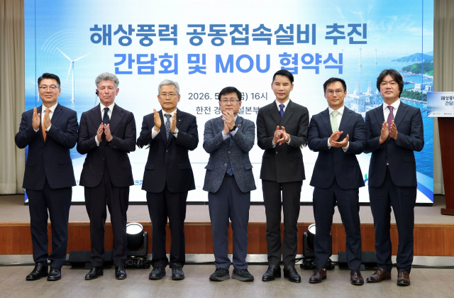 해상풍력 공동접속설비 추진을 위한 MOU 협약식에서 기후에너지환경부, 한국전력공사, 코펜하겐 인프라스트럭쳐 파트너스(CIP) 등 관계자들이 기념 촬영을 하고 있다