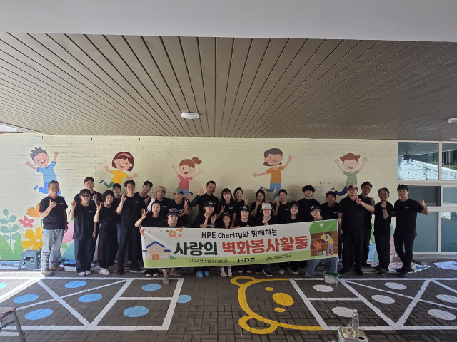 함께하는 한숲이 HPE Charity와 함께 사랑의 벽화봉사활동을 진행했다