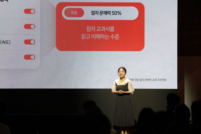 세상파일 세션에서 여혜진 매니저가 발표하고 있다(제공=행복나눔재단)