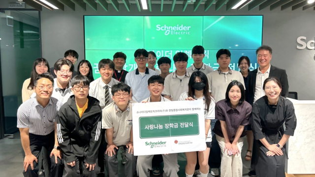 슈나이더 일렉트릭 코리아, 이공계 인재 육성 위한 ‘꿈의 날개’ 사랑나눔 장학금 전달
