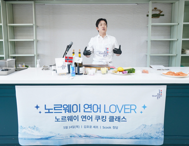 ‘노르웨이 연어 쿠킹 클래스’ 김호윤 셰프의 노르웨이 연어 소개 및 시연 현장