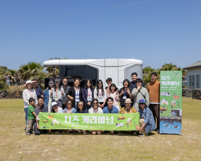 ‘2026 치즈 캐라바닝’ 참가자 단체사진