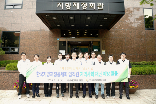 지난 5월 12일(화) 한국지방재정공제회 정선용 이사장(왼쪽 여섯 번째)과 임직원들이 서울 마포구 지방재정회관 인근에서 ‘빗물받이 청소 캠페인’을 진행했다