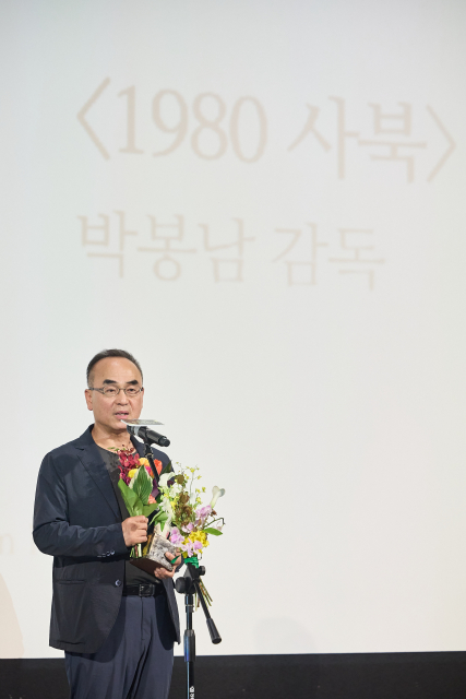 대상 수상자 박봉남 감독
