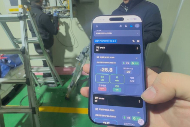 현장 제어가 아닌 원격으로 냉동기를 제어하고 모니터링하는 모습