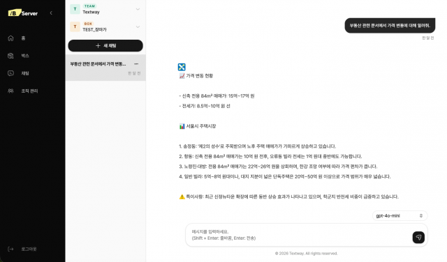 Private으로 설정된 Box는 철저히 폐쇄돼 있어 허용된 사람만 접근이 가능하다. 검색 역시 Box 내에서 가능하다. Public으로 설정된 Box는 제한 없이 검색으로 노출될 수 있다