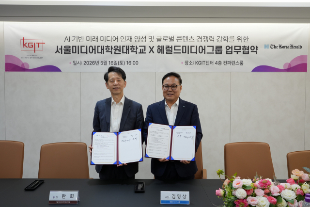 서울미디어대학원대학교 한희 총장(왼쪽)과 코리아헤럴드 김영상 사장