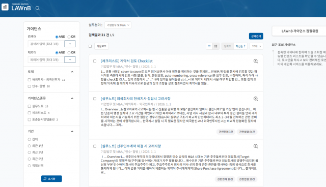 ‘로앤비 가이던스’ 콘텐츠 목록