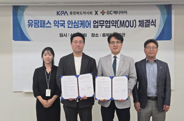왼쪽부터 조인영 GC메디아이 약국사업팀 시니어매니저, 이종선 GC메디아이 약국사업팀 팀장, 박상복 충청북도약사회 회장, 김찬일 충청북도약사회 부회장이 업무협약식에서 기념촬영을 하고 있다