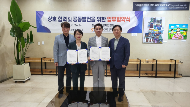제이엠커리어-서울경제인협회 업무협약식