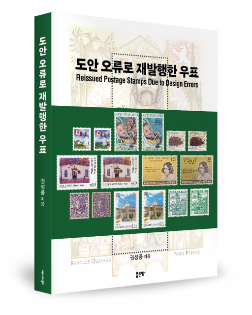 권성중 지음, 좋은땅출판사, 292쪽, 2만5000원