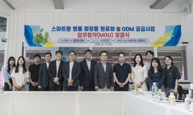 이미인, 플랜티팜, 바이오스플래시 3사가 스마트팜 병풀 화장품 원료화 및 ODM 공급사업 업무협약을 체결했다